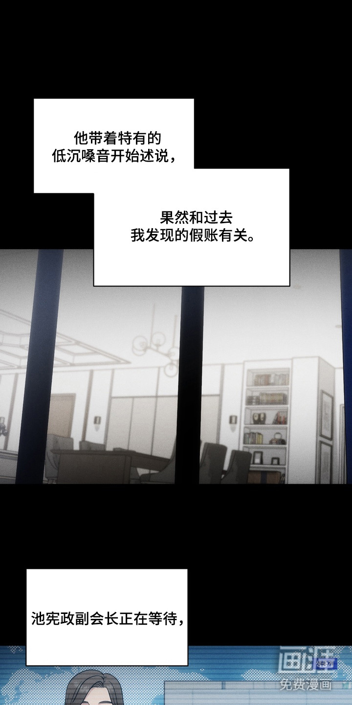 假意真情漫画-图0