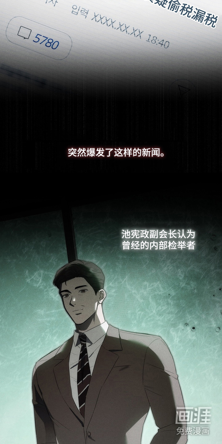 假意真情漫画-图2