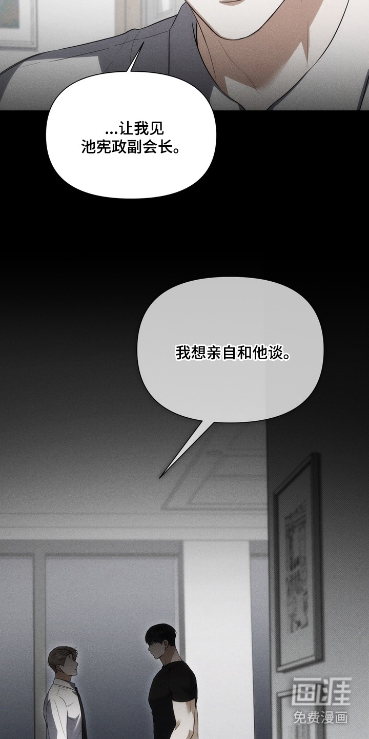 假意真情漫画-图5