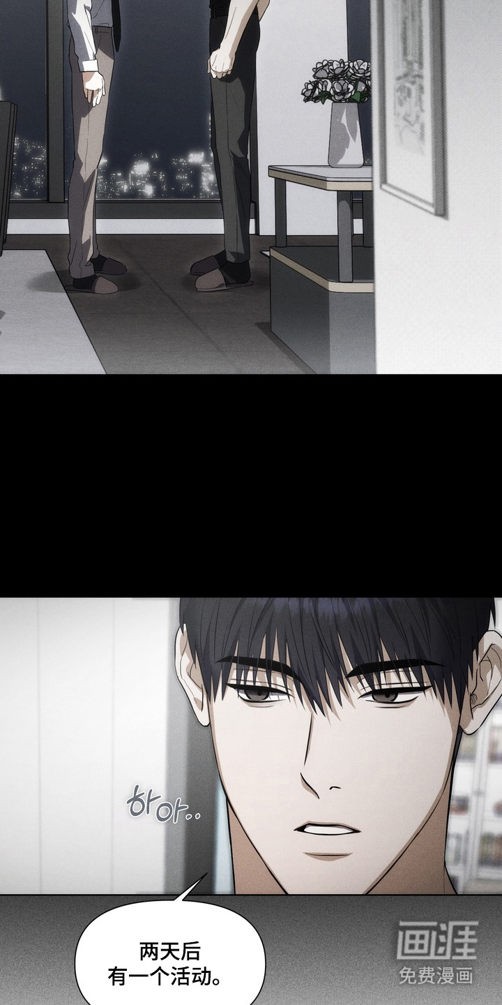 假意真情漫画-图6