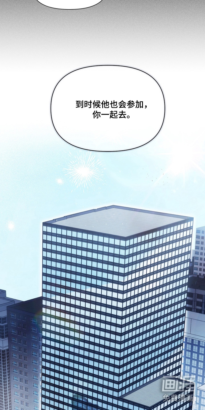 假意真情漫画-图7