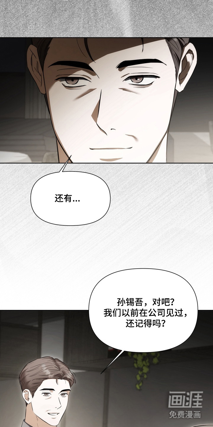 假意真情漫画-图12