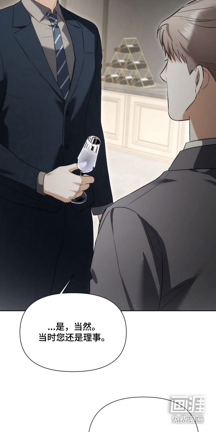 假意真情漫画-图13