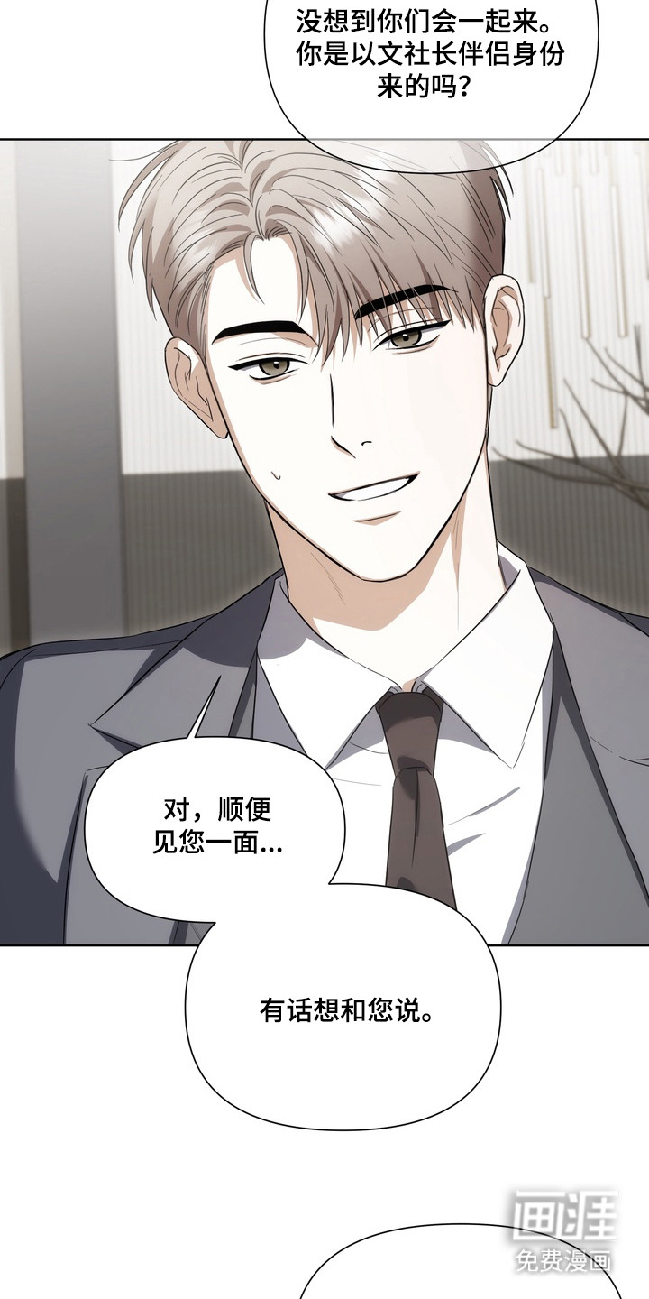 假意真情漫画-图14