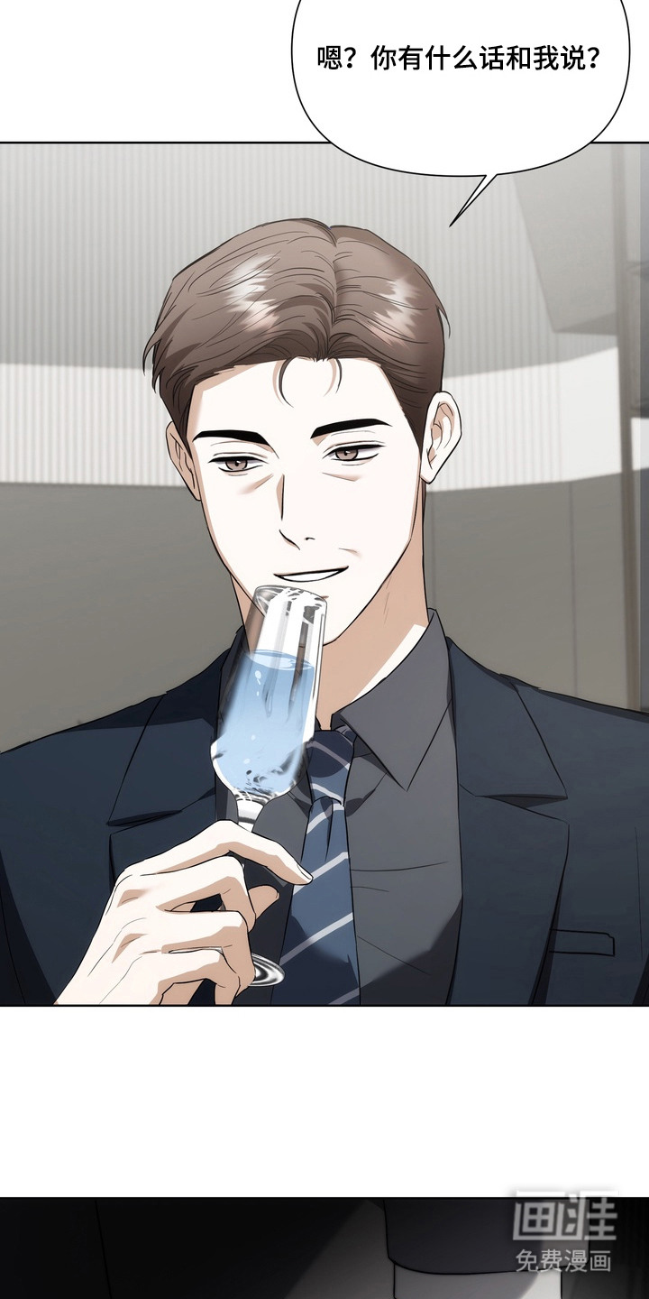 假意真情漫画-图15