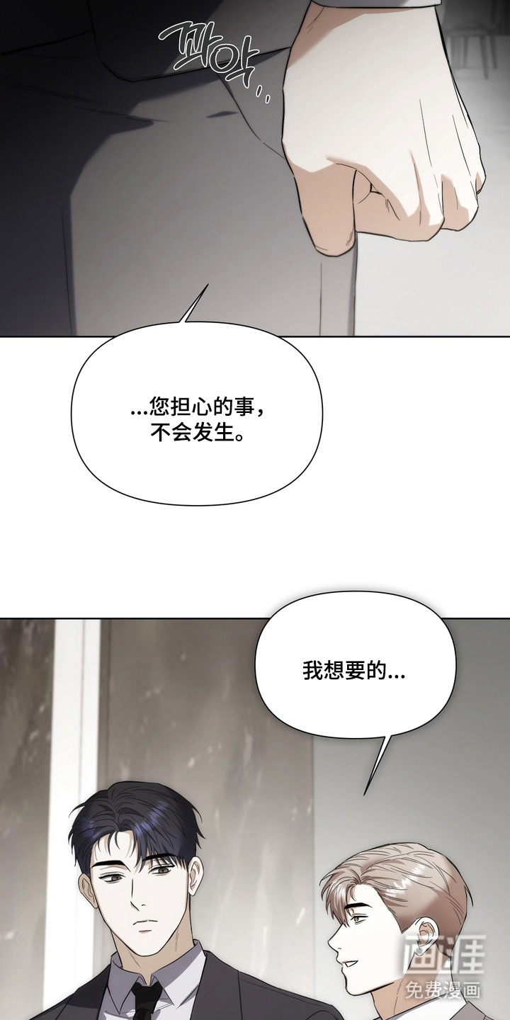 假意真情漫画-图16