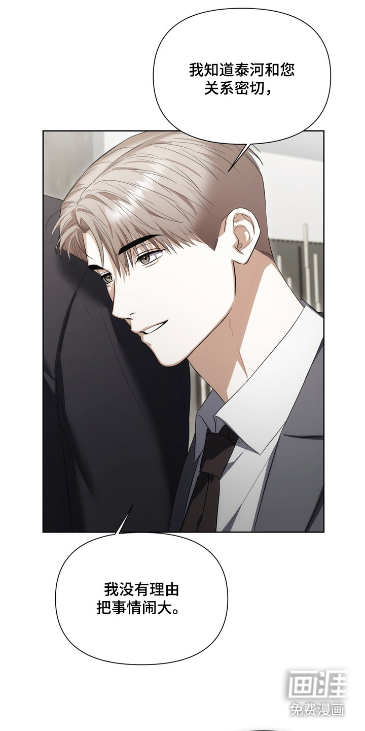 假意真情漫画-图18