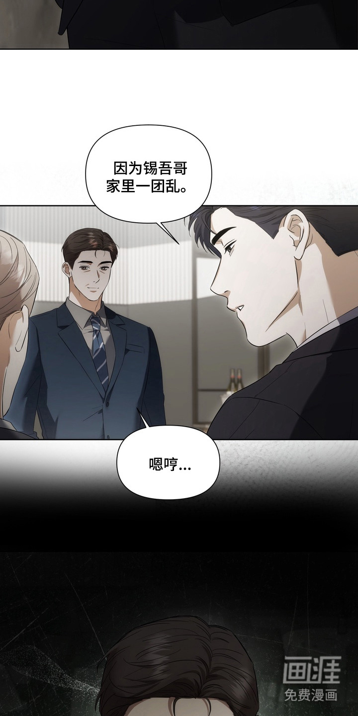 假意真情漫画-图22