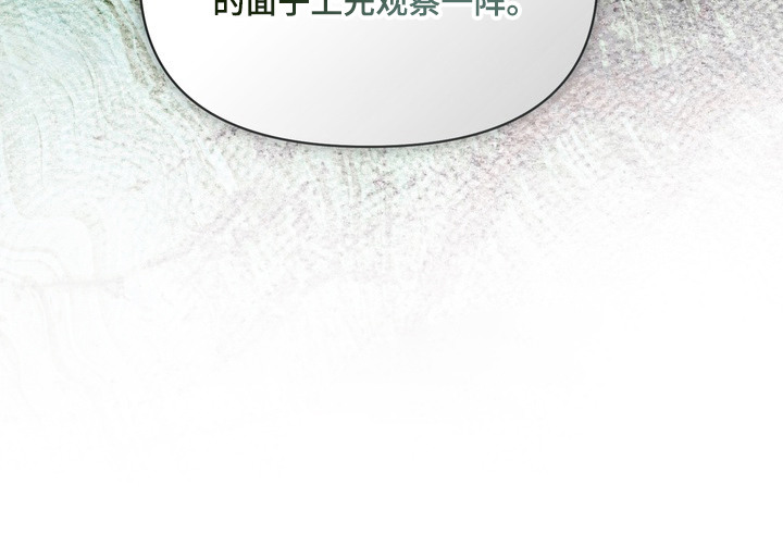 假意真情漫画-图24