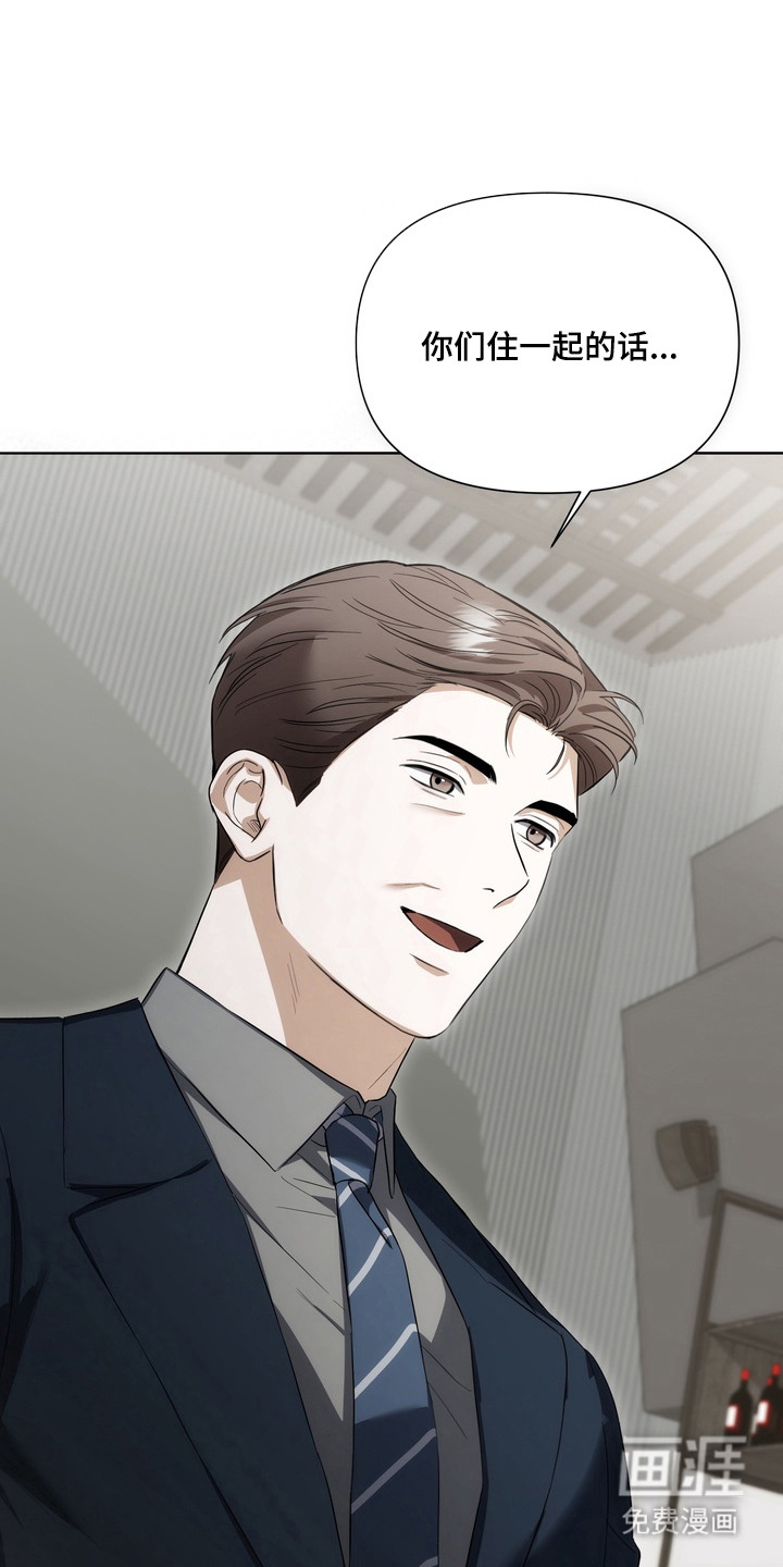 假意真情漫画-图0