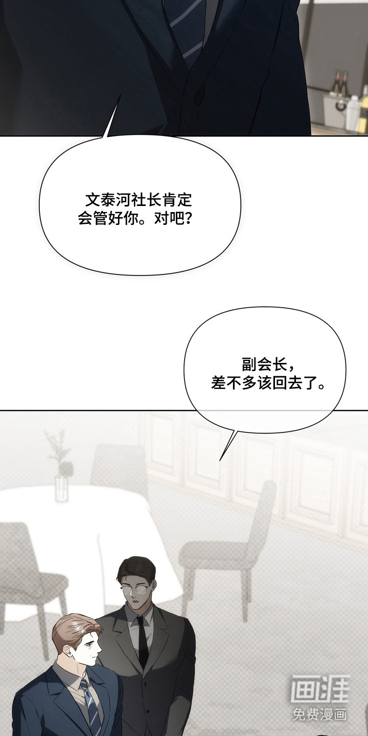 假意真情漫画-图1