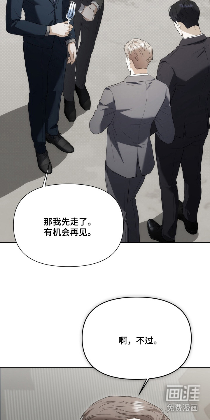 假意真情漫画-图2