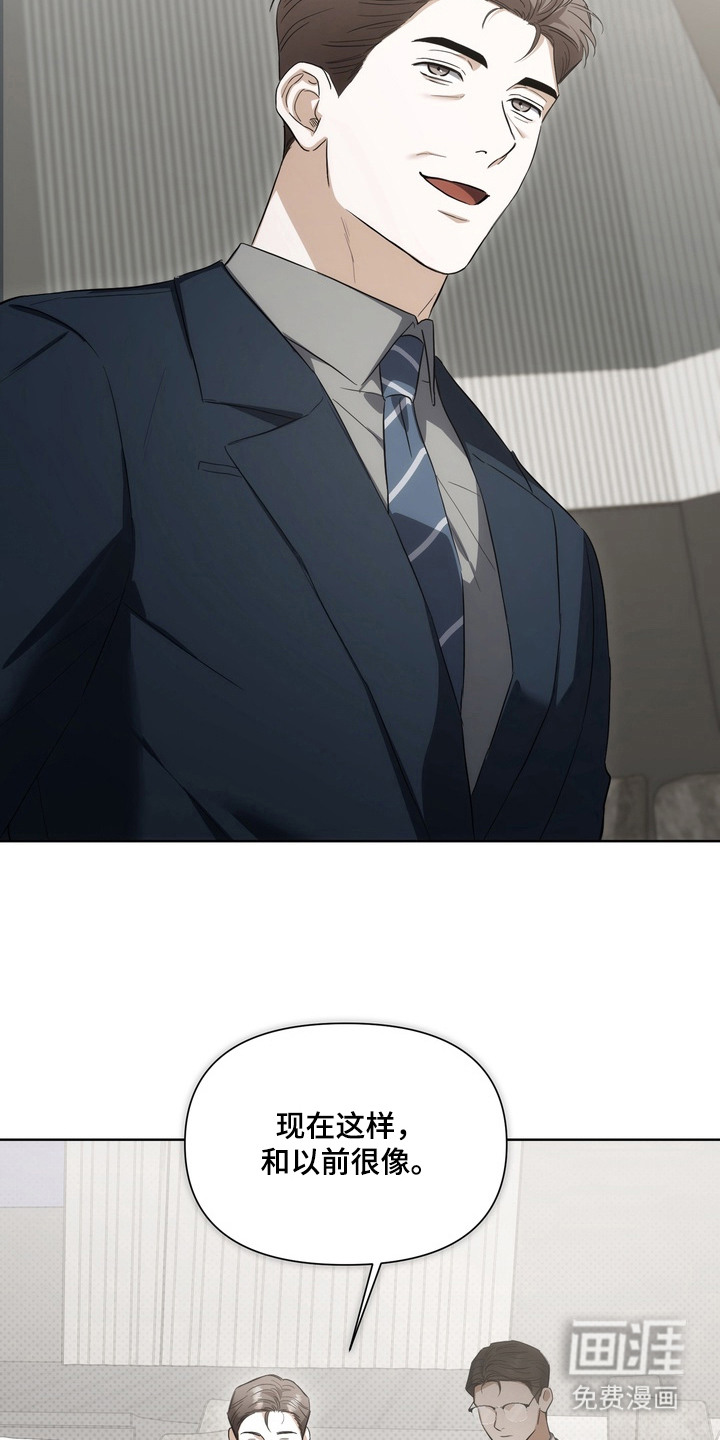 假意真情漫画-图3