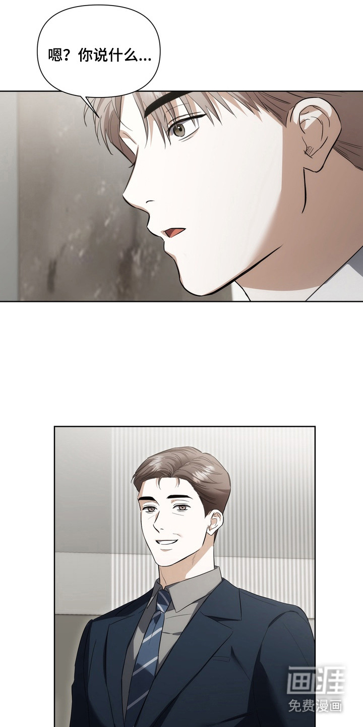 假意真情漫画-图5