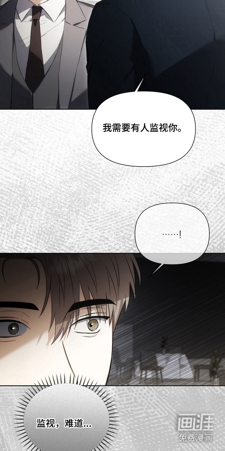 假意真情漫画-图7