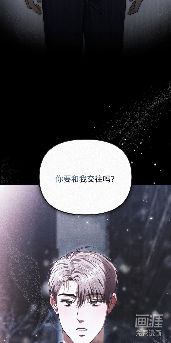 假意真情漫画-图11