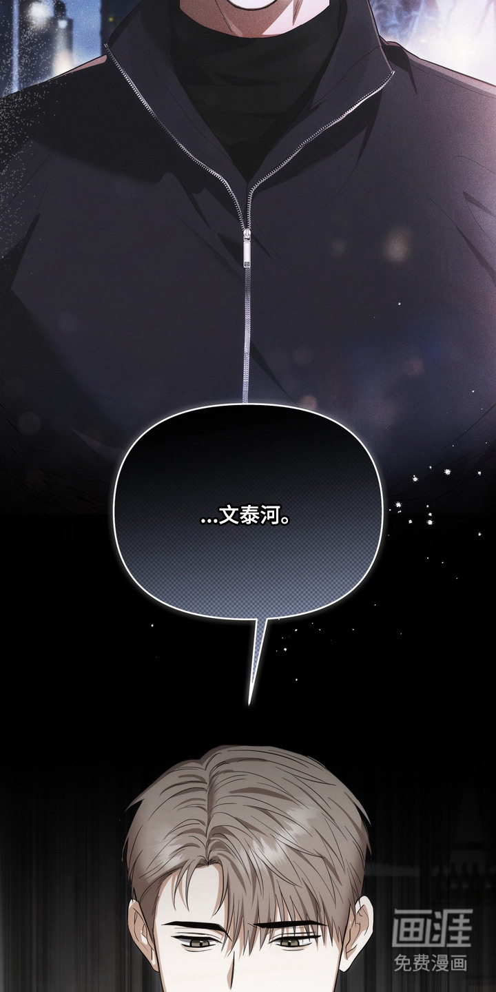 假意真情漫画-图13