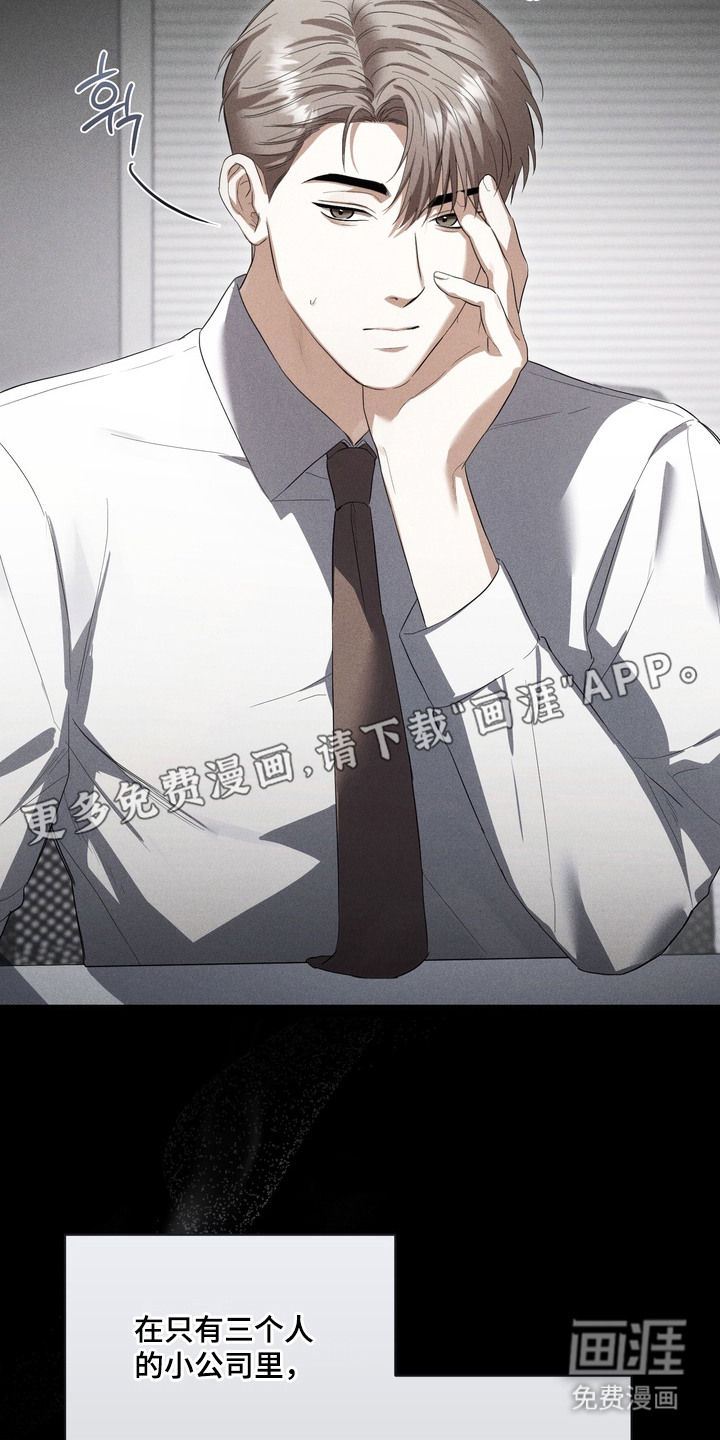假意真情漫画-图22