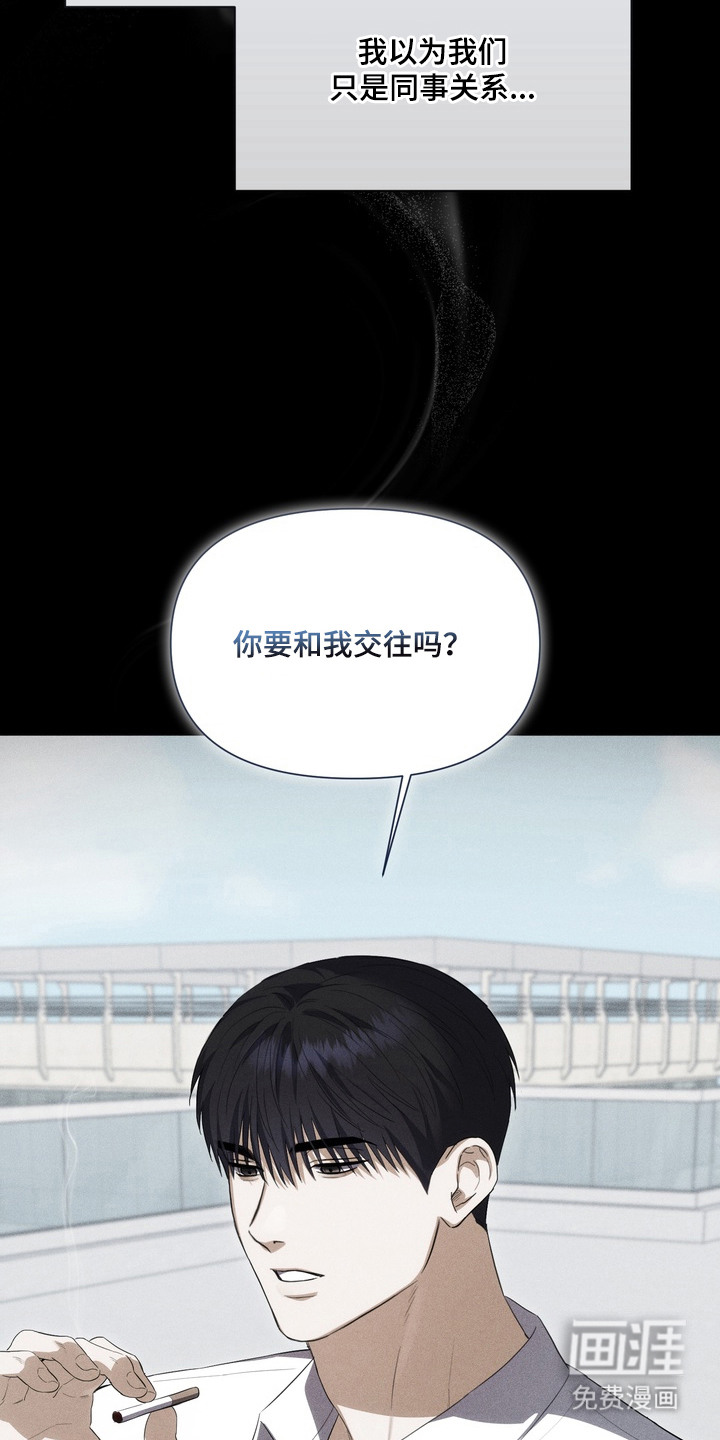 假意真情漫画-图23
