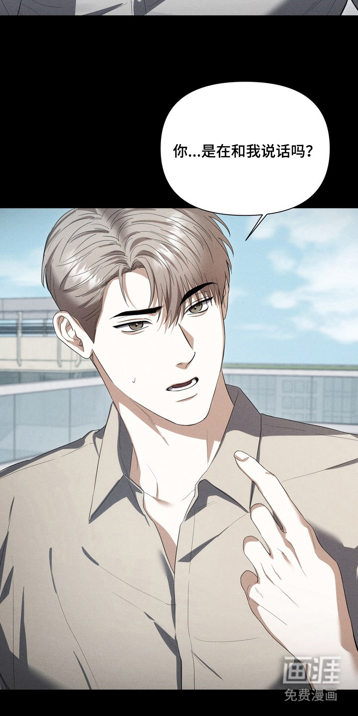 假意真情漫画-图26