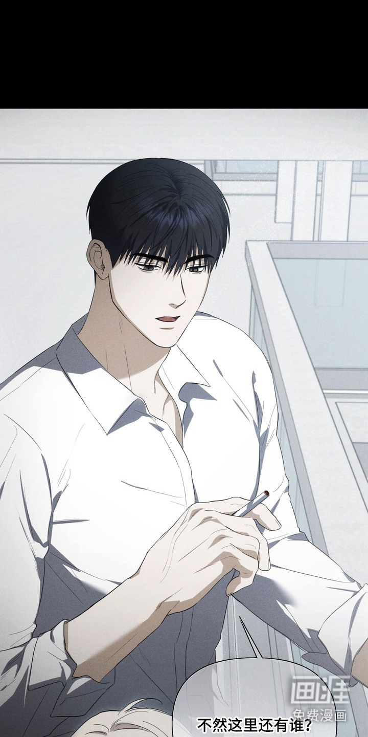 假意真情漫画-图27