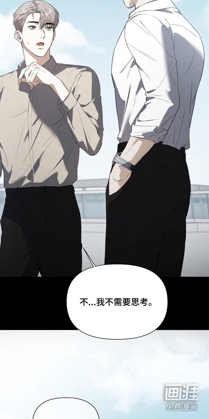 假意真情漫画-图2