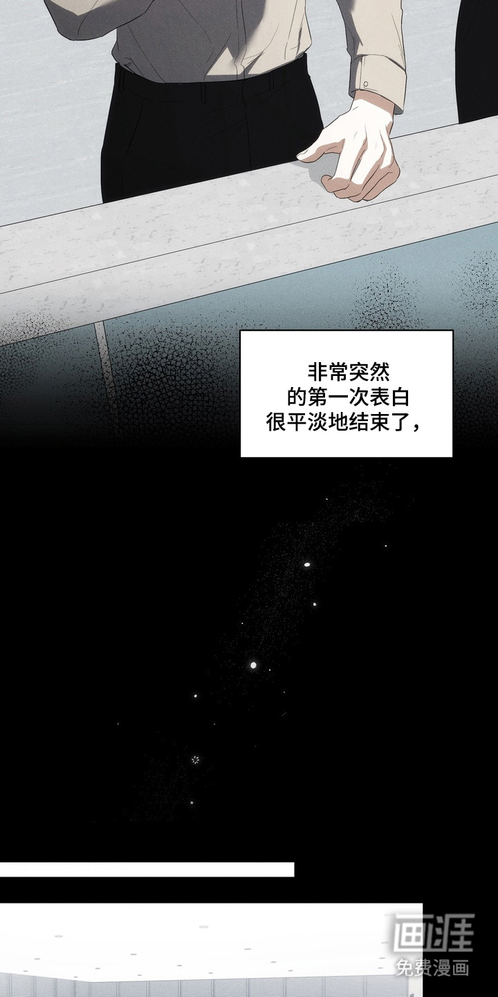 假意真情漫画-图6