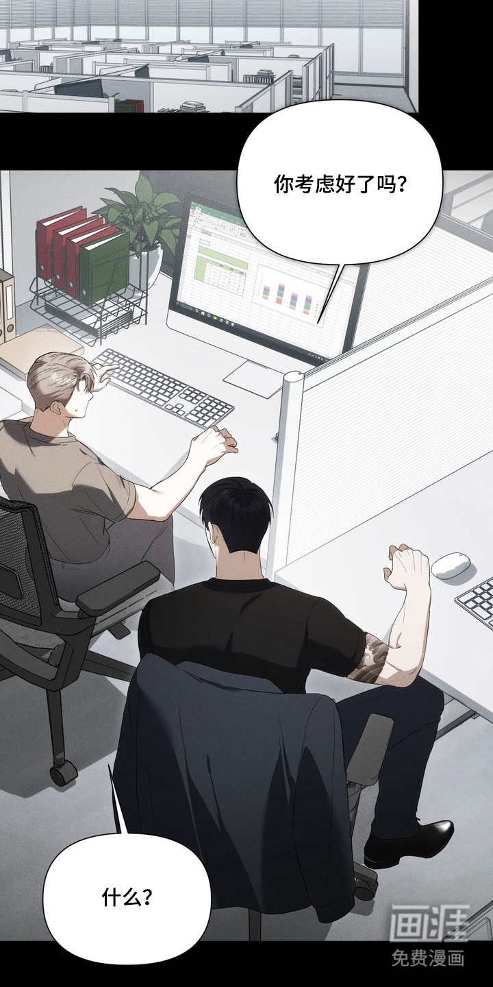 假意真情漫画-图7