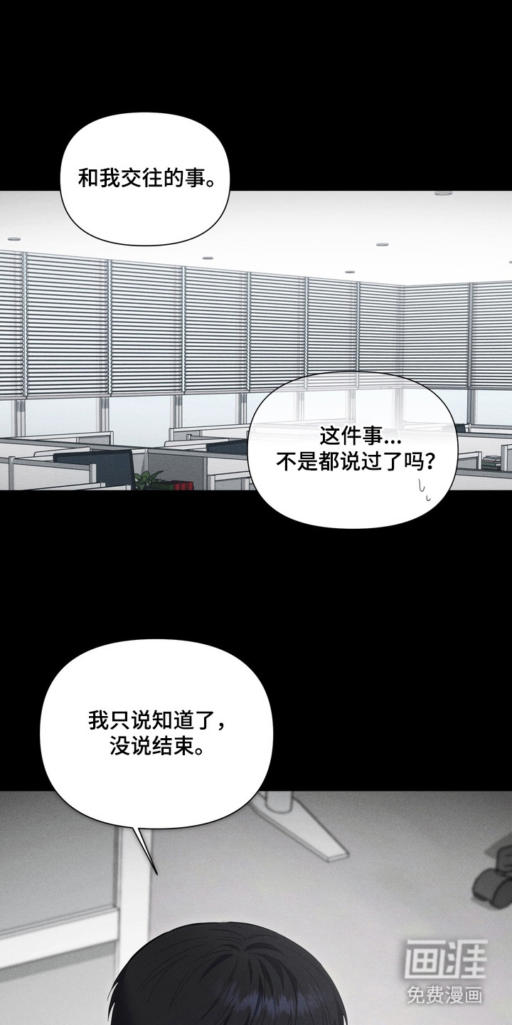 假意真情漫画-图8