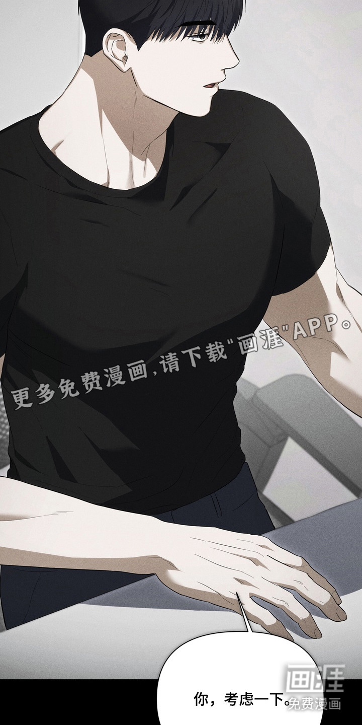 假意真情漫画-图9