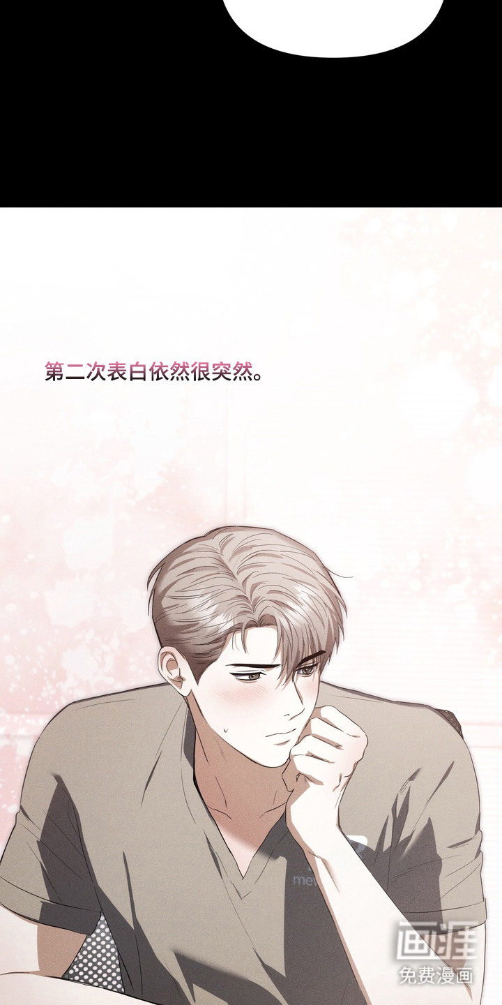 假意真情漫画-图10