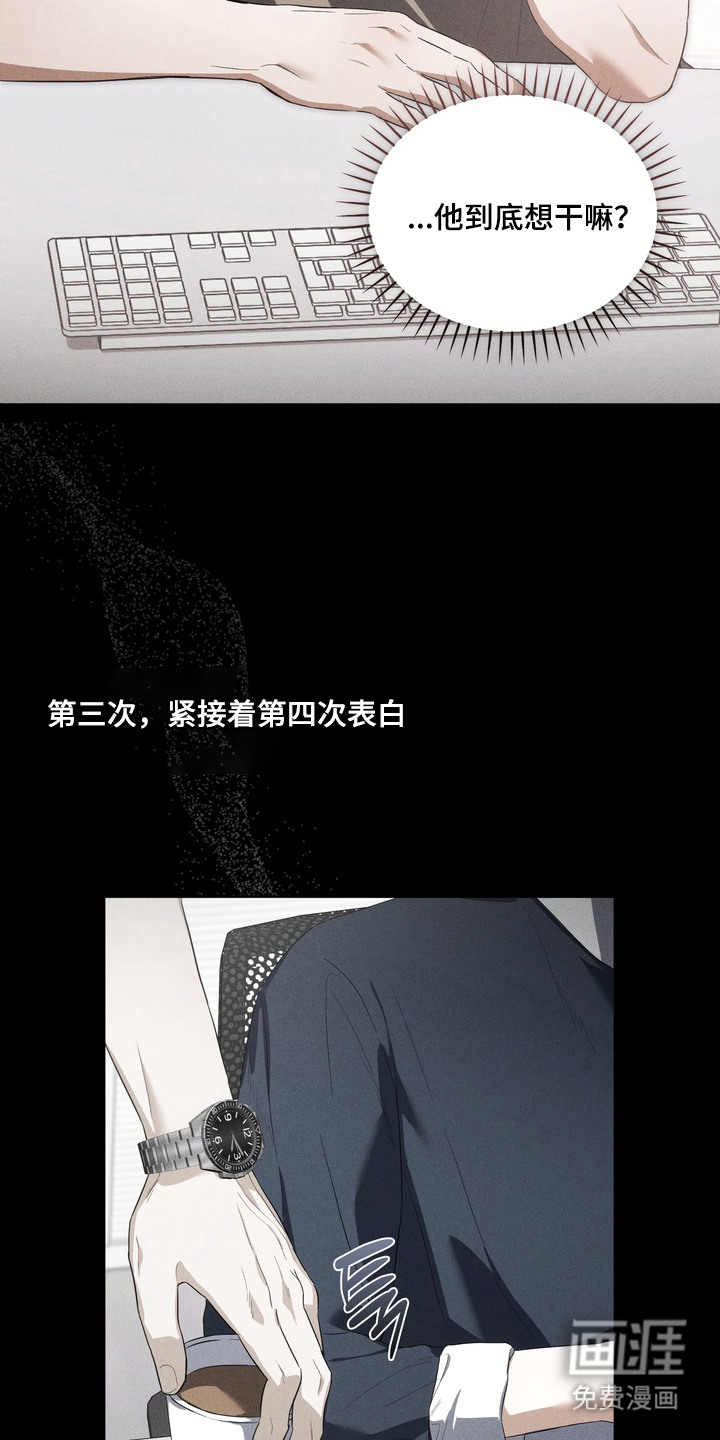 假意真情漫画-图11