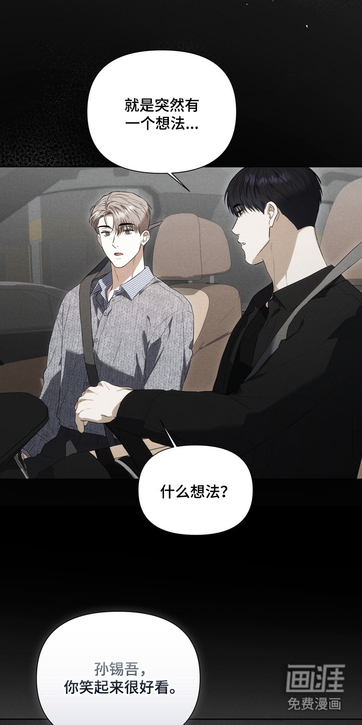 假意真情漫画-图20