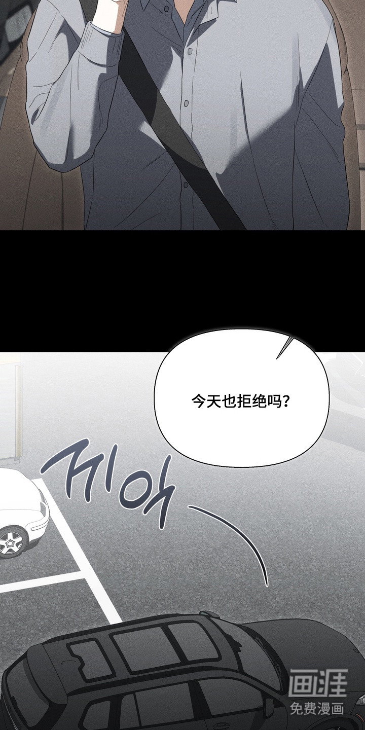 假意真情漫画-图24