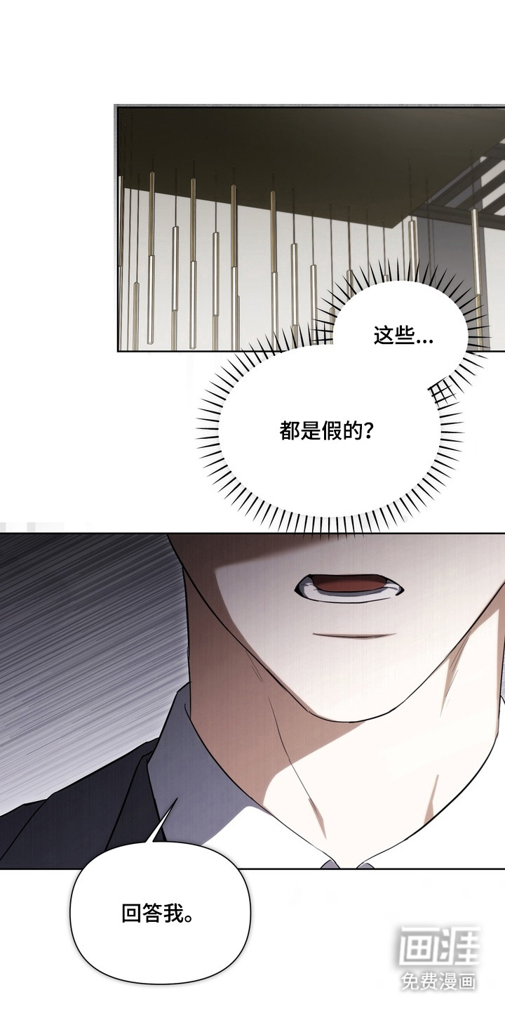 假意真情漫画-图0
