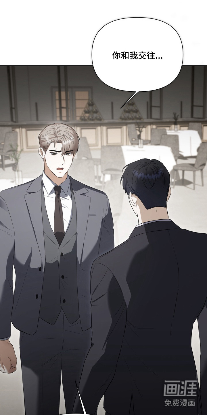 假意真情漫画-图1