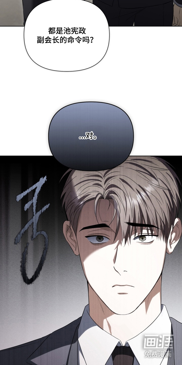 假意真情漫画-图2