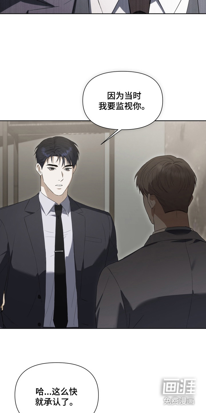假意真情漫画-图3