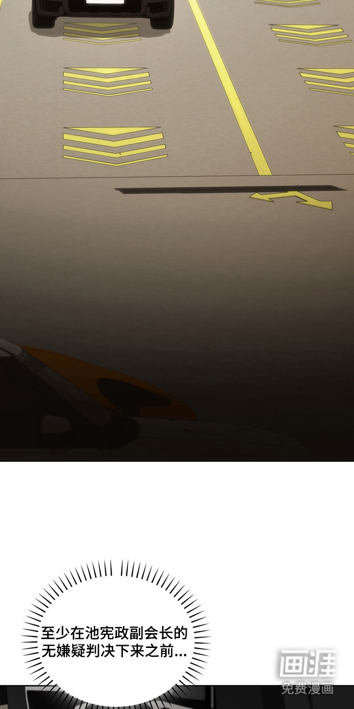 假意真情漫画-图15