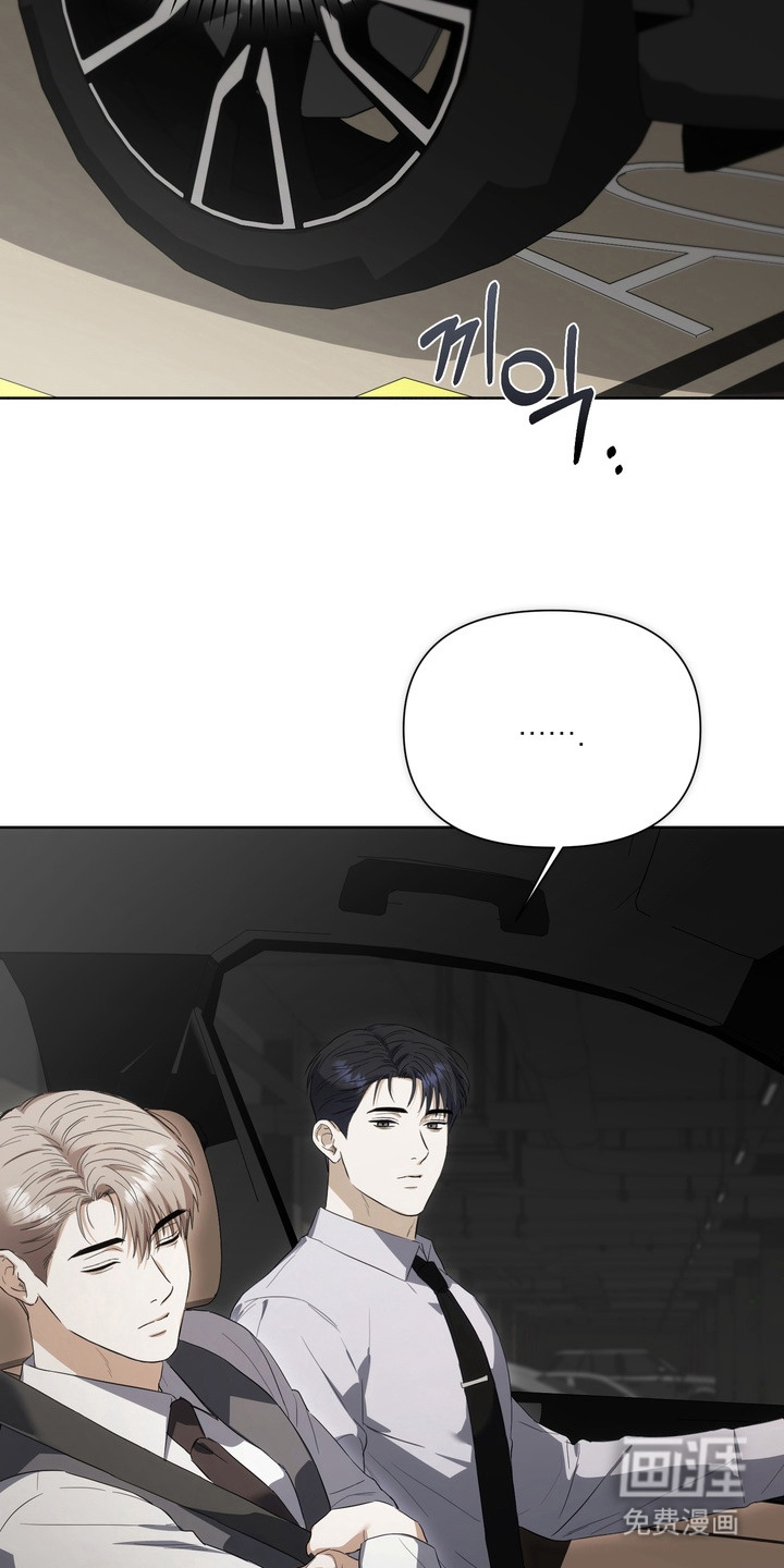 假意真情漫画-图16