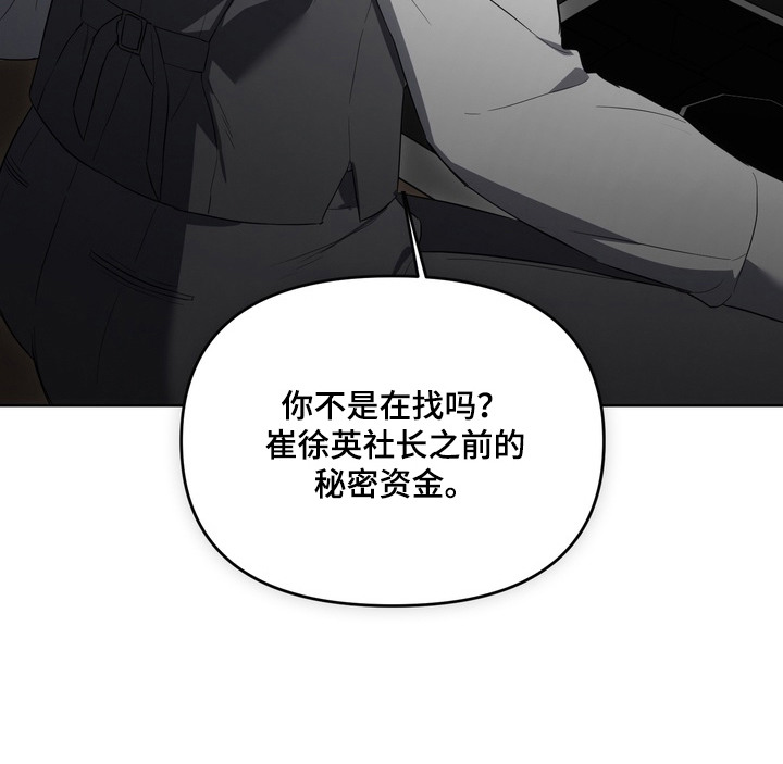 假意真情漫画-图27