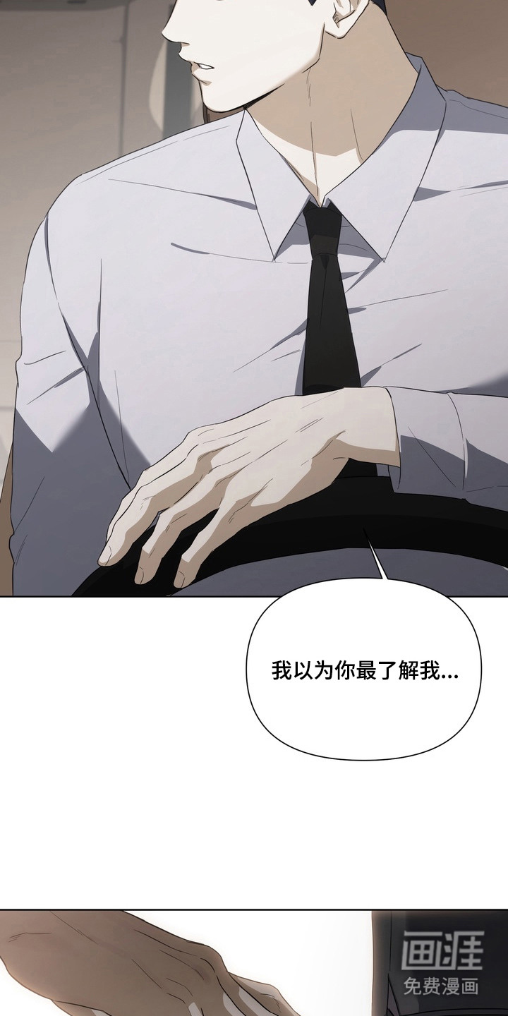 假意真情漫画-图1