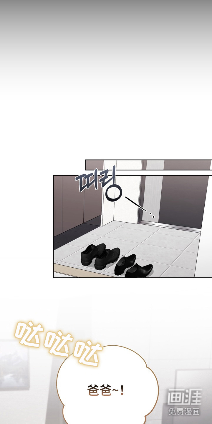 假意真情漫画-图11