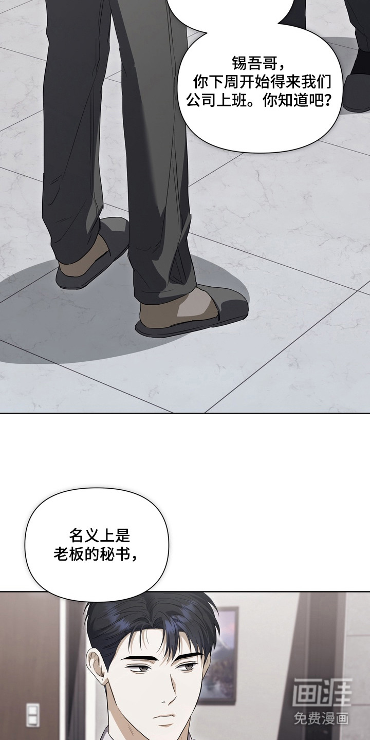 假意真情漫画-图15