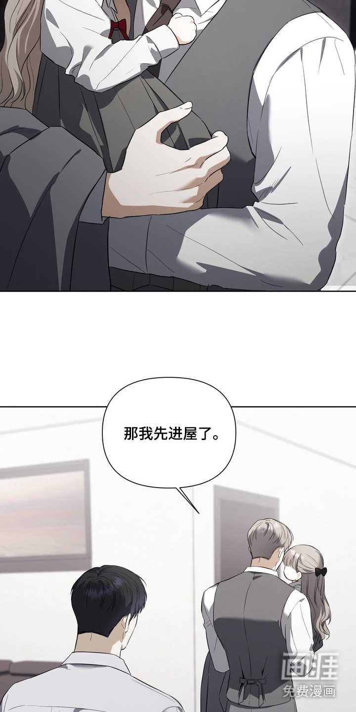 假意真情漫画-图17