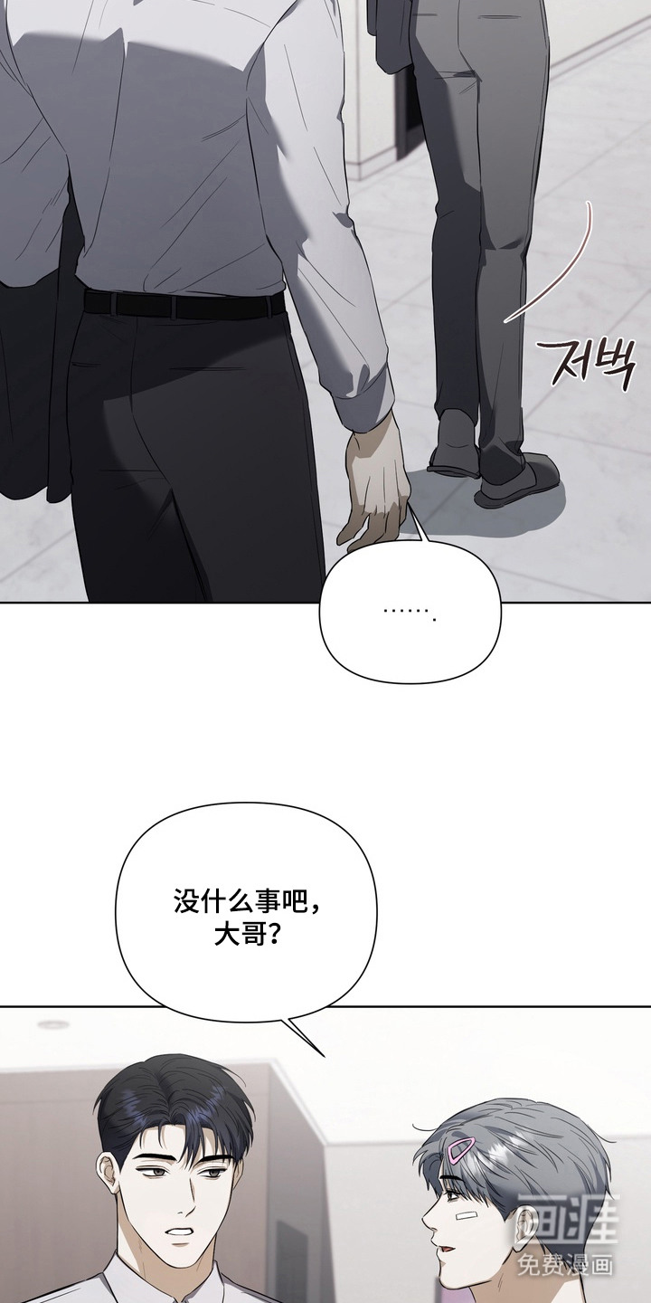 假意真情漫画-图18