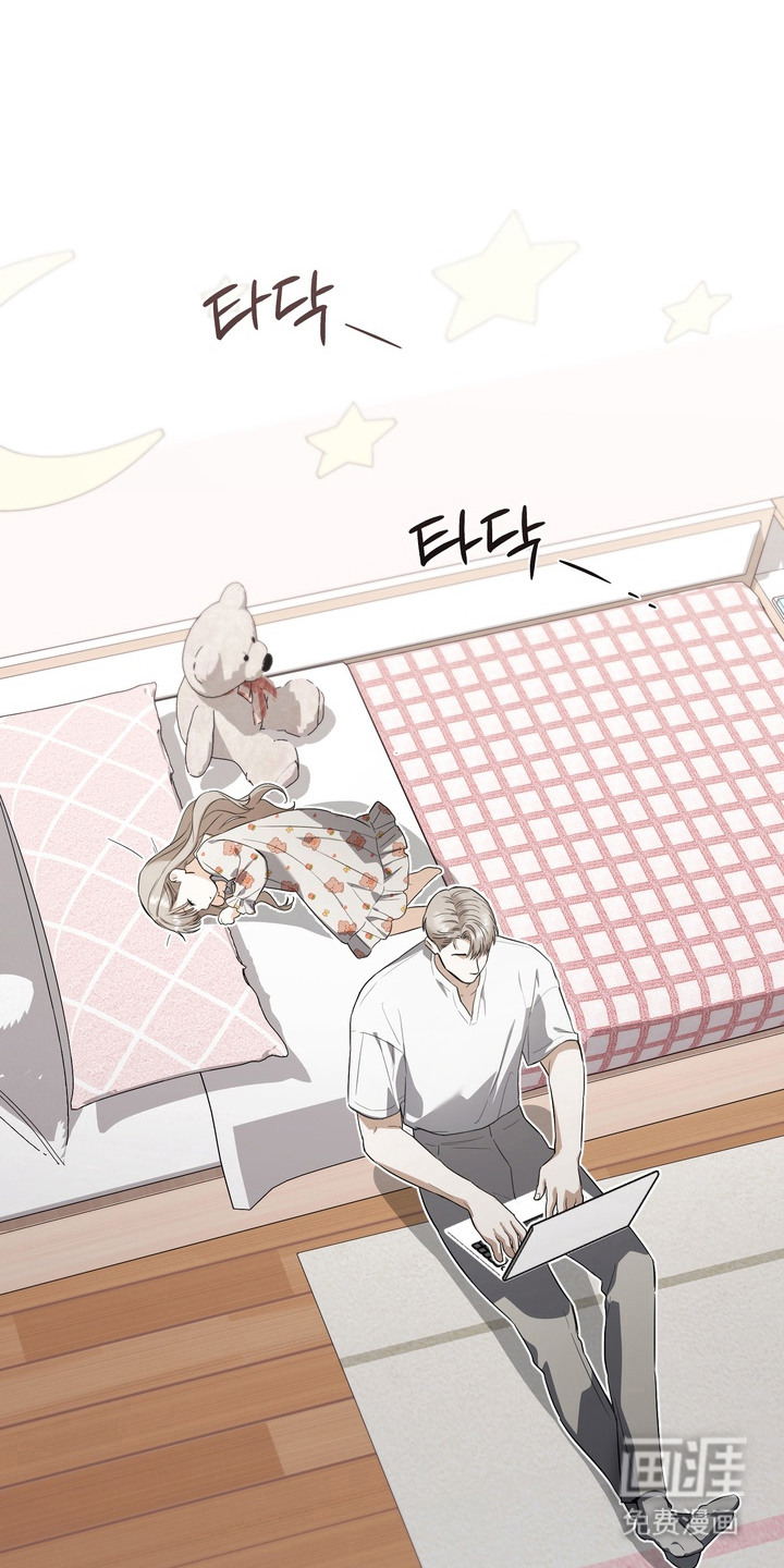 假意真情漫画-图21