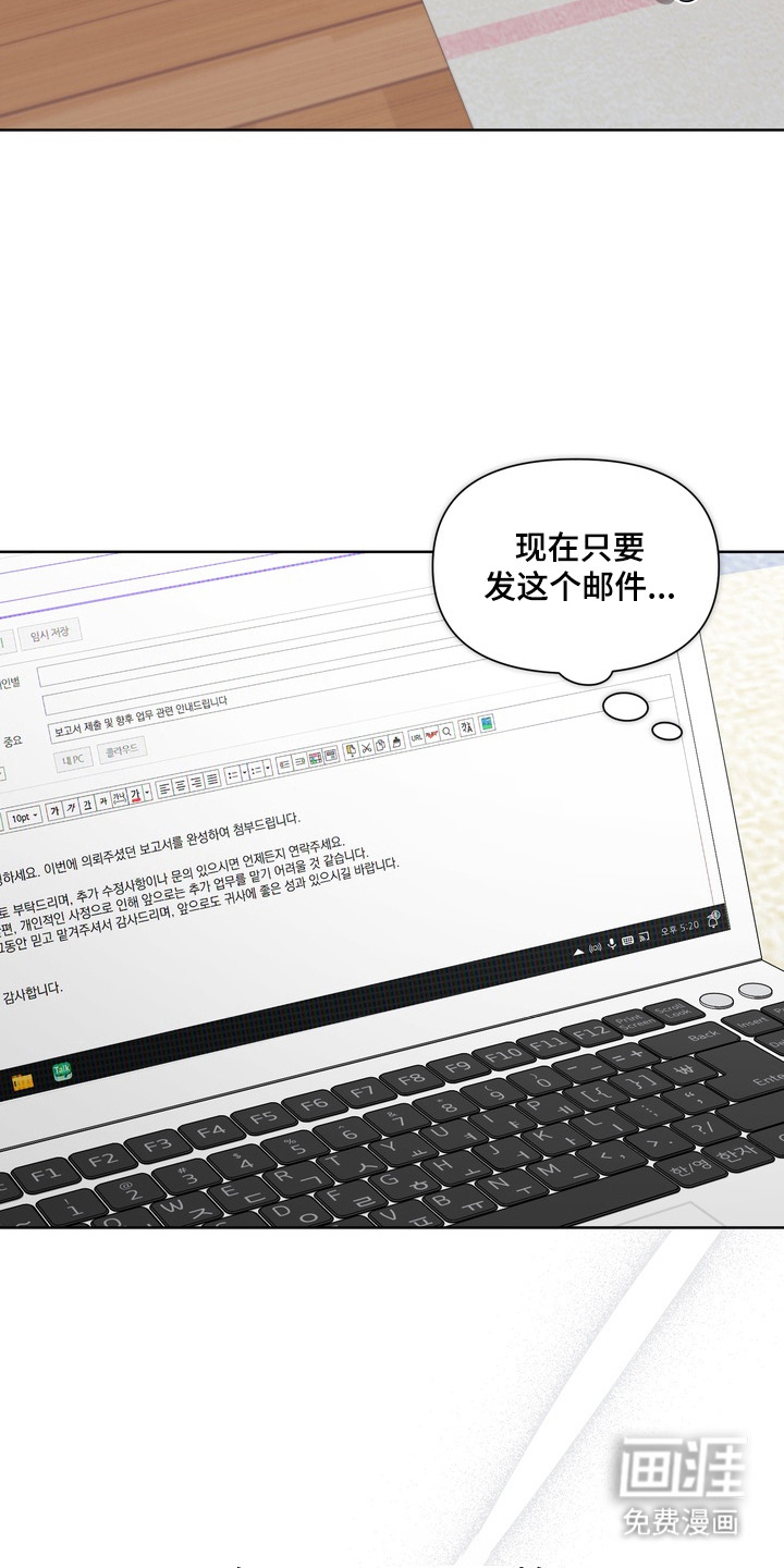 假意真情漫画-图22