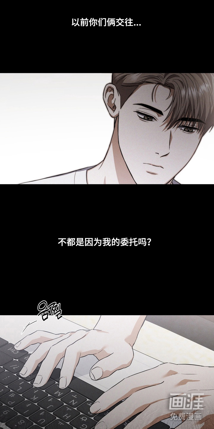 假意真情漫画-图24