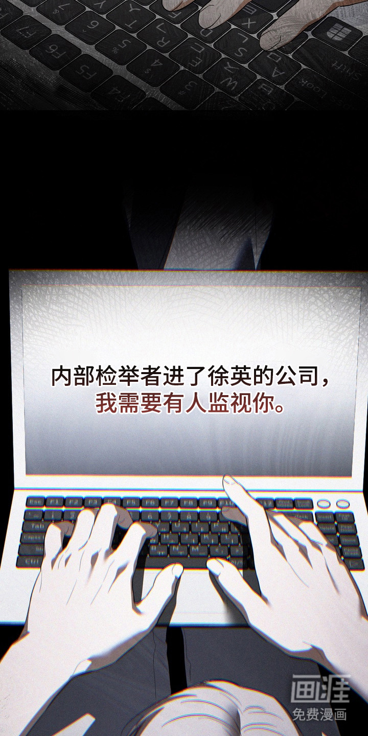 假意真情漫画-图25